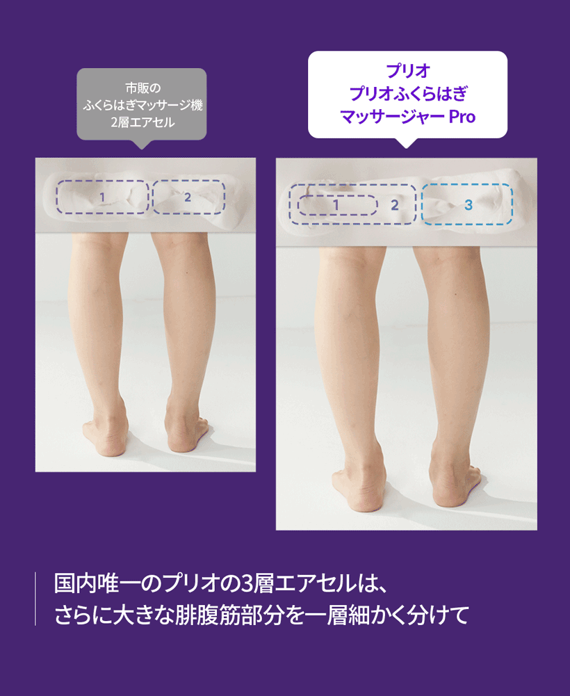 Qoo10] プリオ 【バージョンアップグレード！】ふくらはぎ